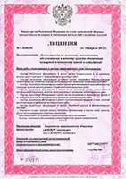 лицензия на осуществление деятельности по монтажу, техническому обслуживанию, ремонту средств обеспечения пожарной безопасности зданий и сооружений